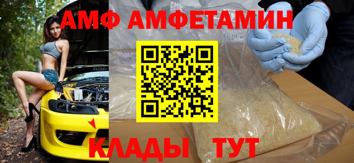Amphetamine 97% Качканар