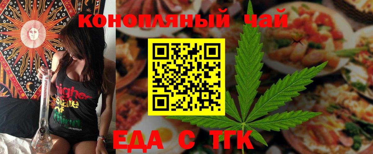 Печенье с ТГК конопля  Вход с VPN  Качканар 