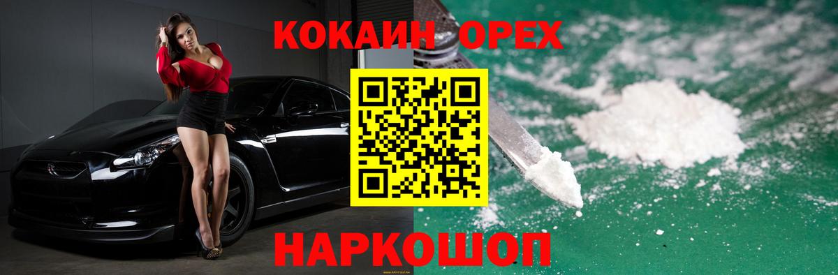КОКАИН  Cocaine Перу  Качканар  Вход с VPN  COCAIN VHQ 