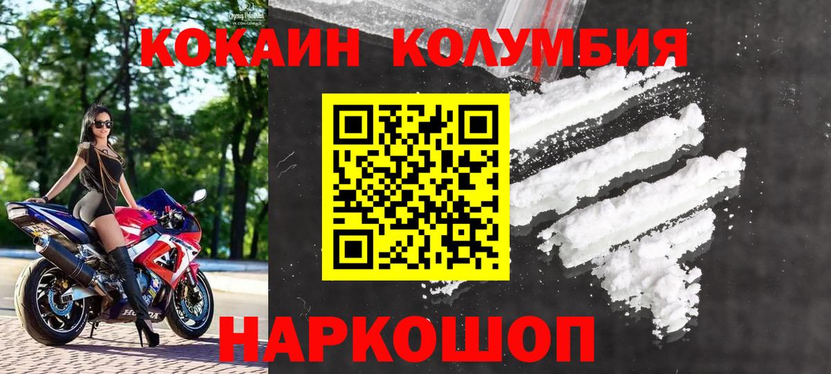 COCAIN FishScale Качканар
