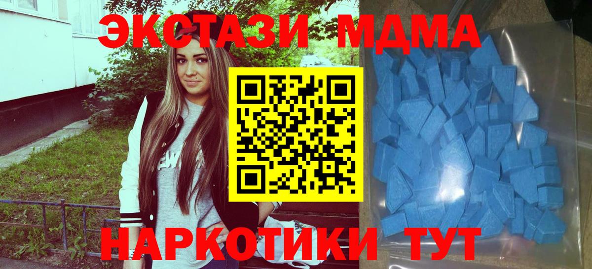 Ecstasy 250 мг Качканар