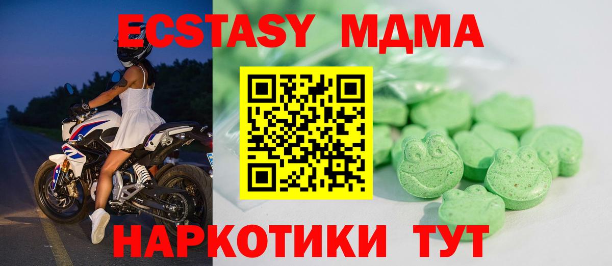 Ecstasy MDMA  Вход с VPN  Ecstasy  Качканар  Ecstasy louis Vuitton 