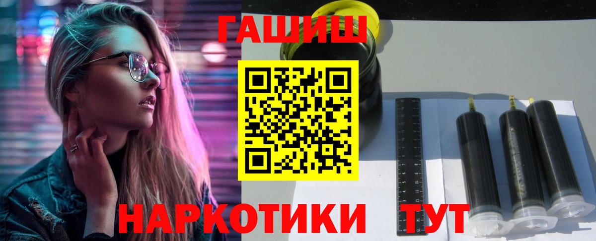 Гашиш Изолятор  Вход с VPN  Качканар  ГАШ индика сатива 