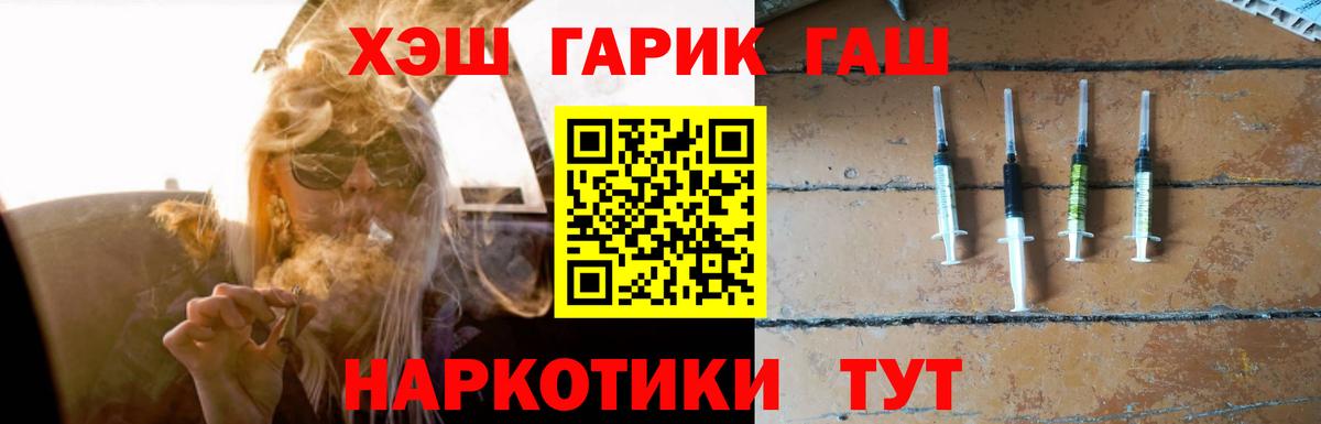 Гашиш Качканар