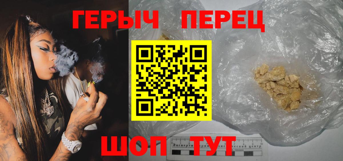 ГЕРОИН VHQ  Героин  Качканар  Вход с VPN 