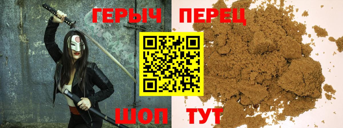 Героин белый Качканар