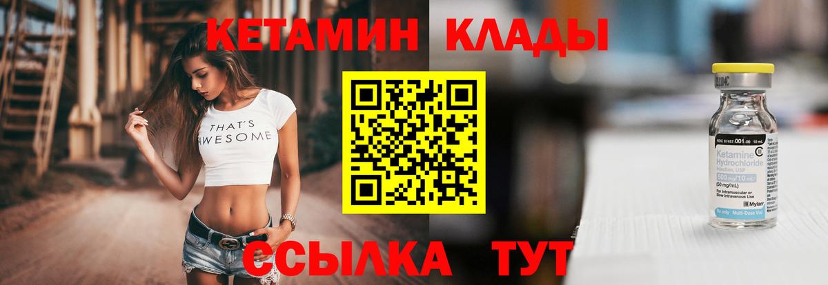 shop какой сайт  Кетамин VHQ  Качканар  Вход с VPN  КЕТАМИН ketamine 