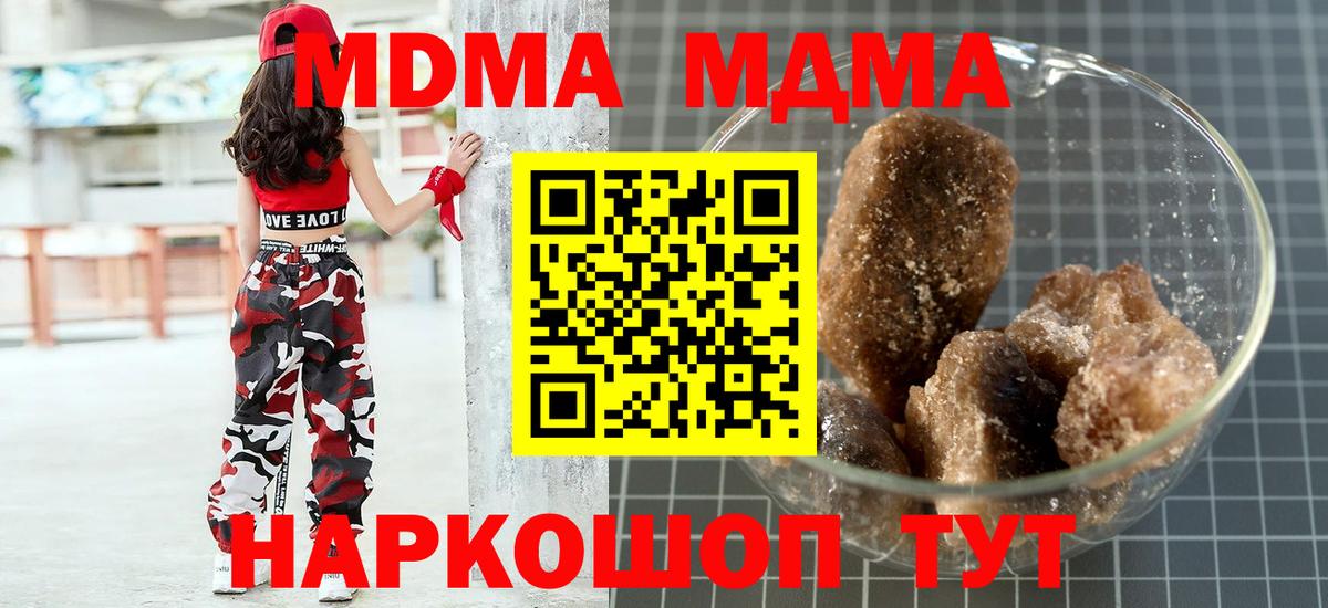 МДМА crystal Качканар