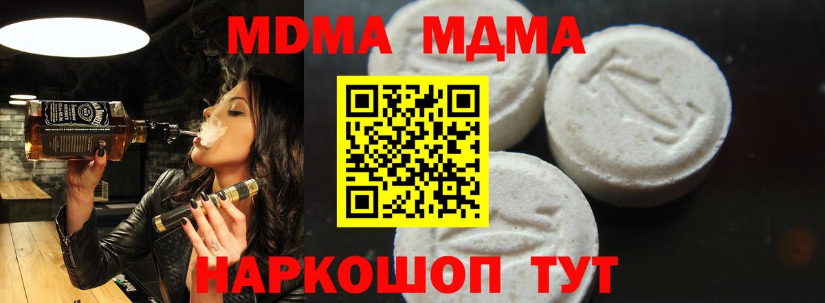 Качканар  MDMA Molly  Вход с VPN  MDMA Molly 