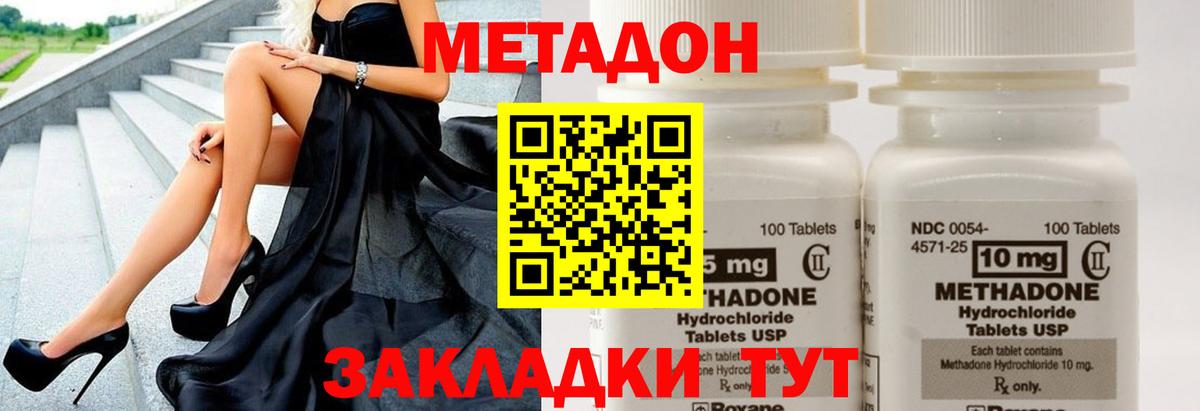 Качканар  МЕТАДОН мёд  МЕТАДОН VHQ  Вход с VPN 