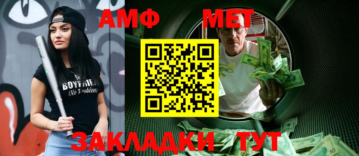 МЕТАМФЕТАМИН винт Качканар