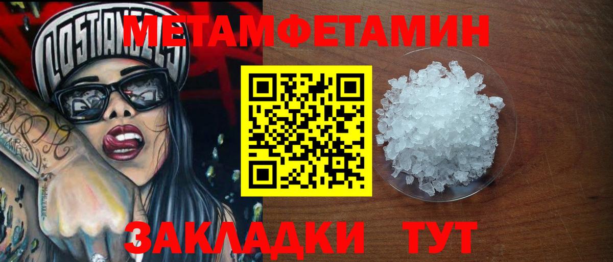 Метамфетамин  Вход с VPN  Метамфетамин винт  Качканар  Метамфетамин винт 