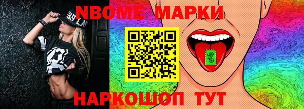 Наркотические марки 1500мкг Качканар