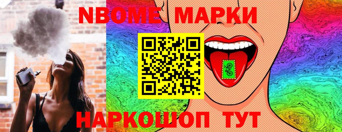 Качканар  Марки 25I-NBOMe 1,8мг  Марки 25I-NBOMe 1,8мг  Наркотические марки  Вход с VPN 