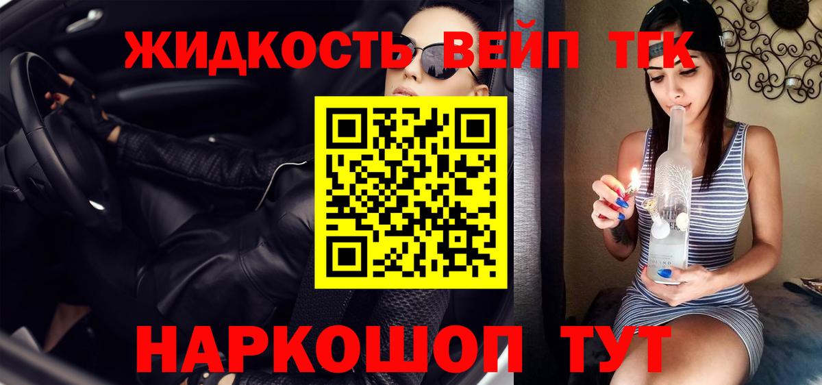 Дистиллят ТГК вейп с тгк  Вход с VPN  наркота  Качканар  Дистиллят ТГК THC oil 