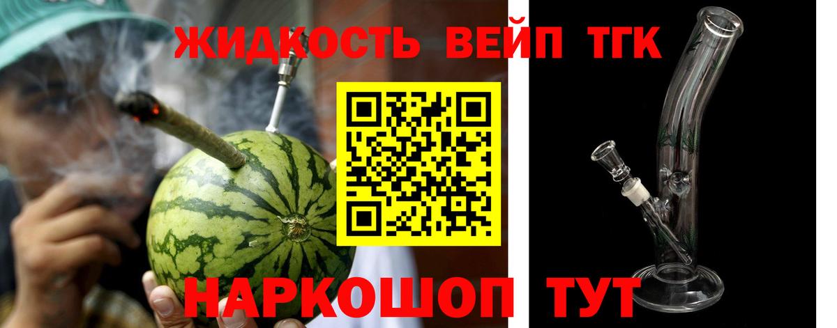 Дистиллят ТГК концентрат Качканар