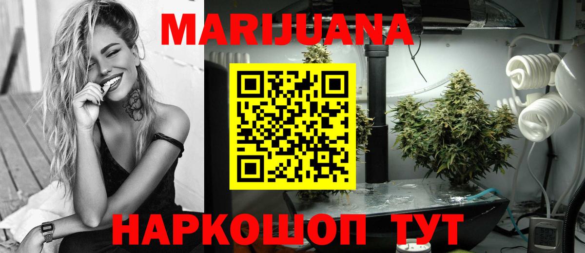 Конопля индика Качканар