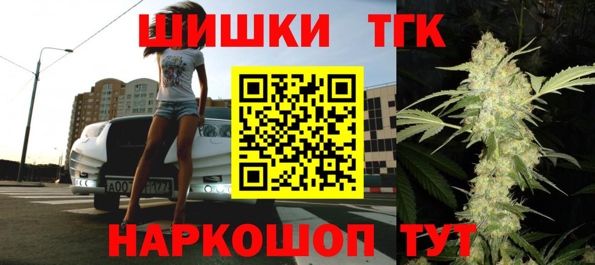МАРИХУАНА план  Канабис LSD WEED  Вход с VPN  Шишки марихуана сатива  Качканар  Бошки Шишки SATIVA & INDICA 